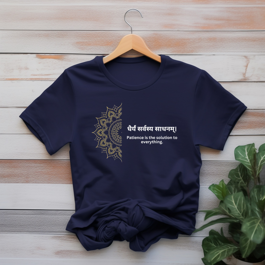 Sanskrit Mandala: "Patience is the Solution" Streetwear T-Shirt