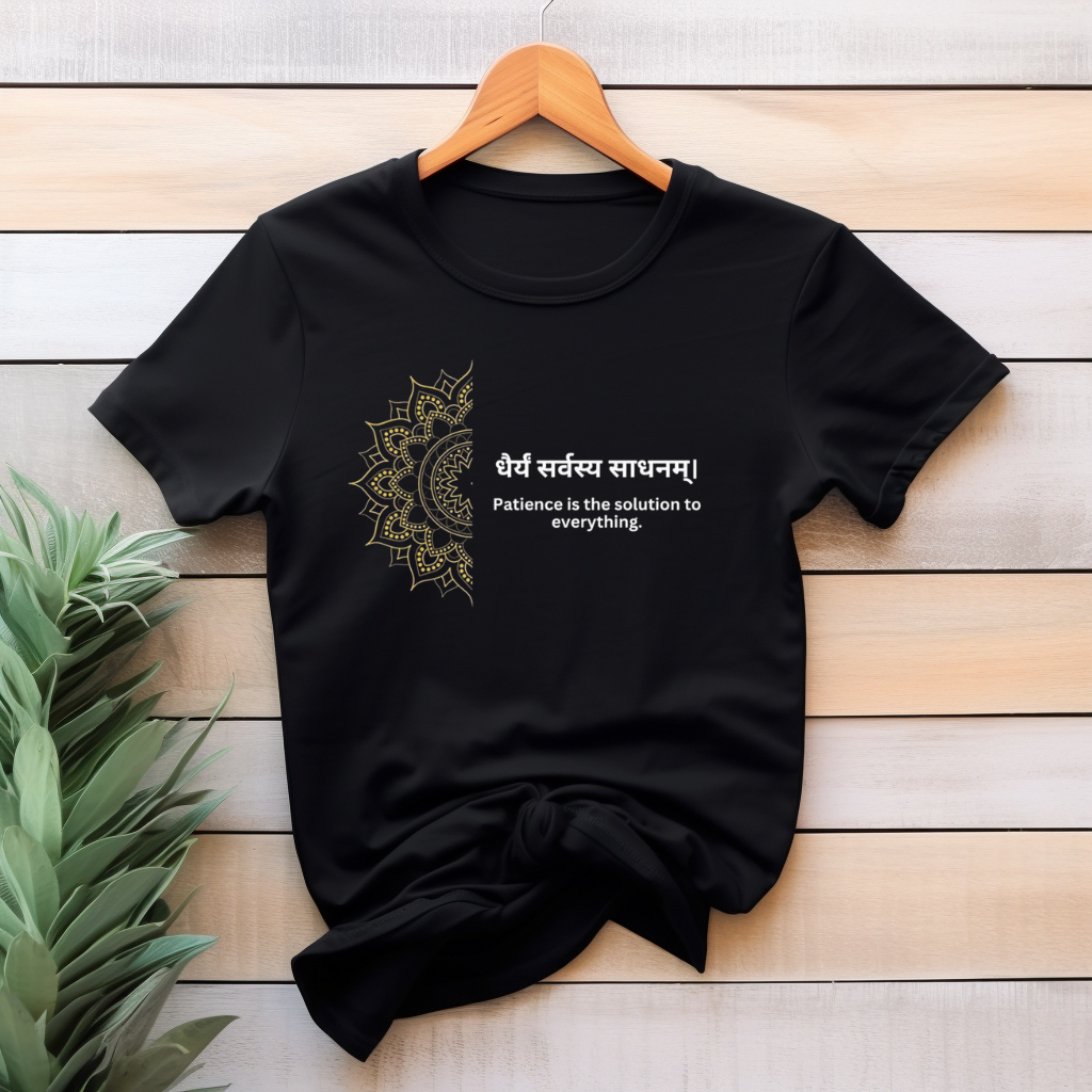 Sanskrit Mandala: "Patience is the Solution" Streetwear T-Shirt